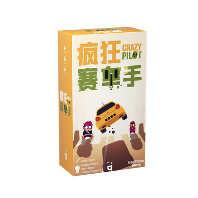 游隙时光疯狂赛车手多人竞速桌游