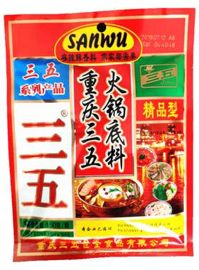 三五火锅底料整箱5串串冒菜浓缩