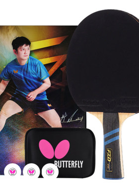 Butterfly蝴蝶乒乓球拍送大礼包