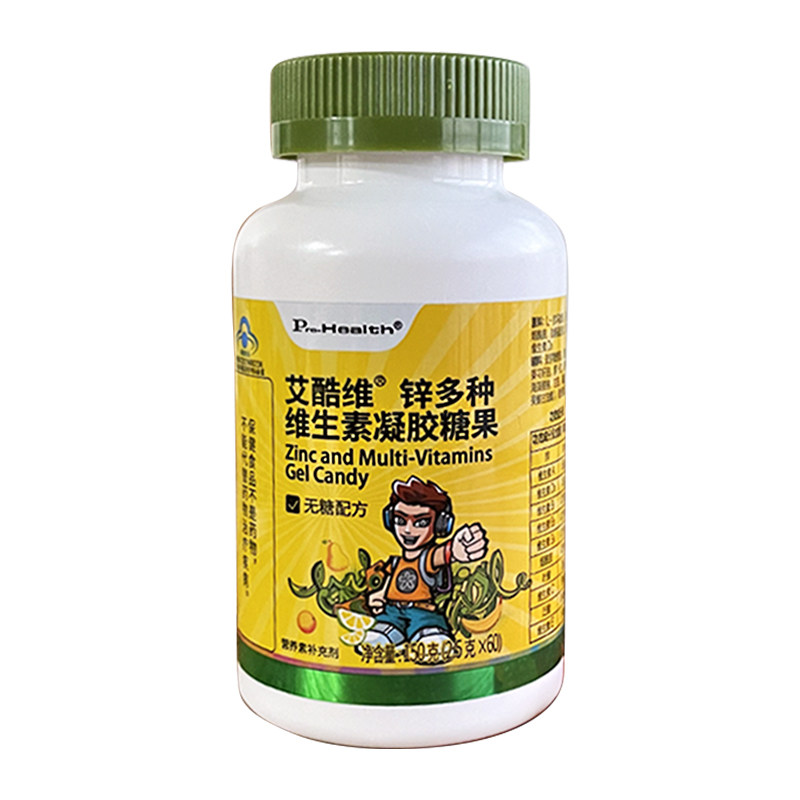 宝健出品艾酷维多种维生素锌软糖60粒正品复合维生素儿童多维锌