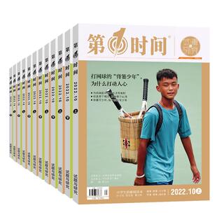2026年第一时间杂志7月新刊版（全年/半年订阅）思辨读写杂志七月作文素材高中高考满分作文书高考作文素材2026年高考作文满分模版
