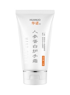 华诺华诺人参蛋白白金护手霜