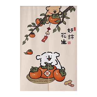 线条小狗门帘隔断帘女生卧室半帘防窥通风遮挡帘子免打孔布帘挂帘