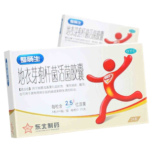 整肠生 地衣芽孢杆菌活菌胶囊24儿童成人急慢性肠炎腹泻非丸颗粒