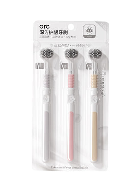 软毛三面牙刷成人男女专用