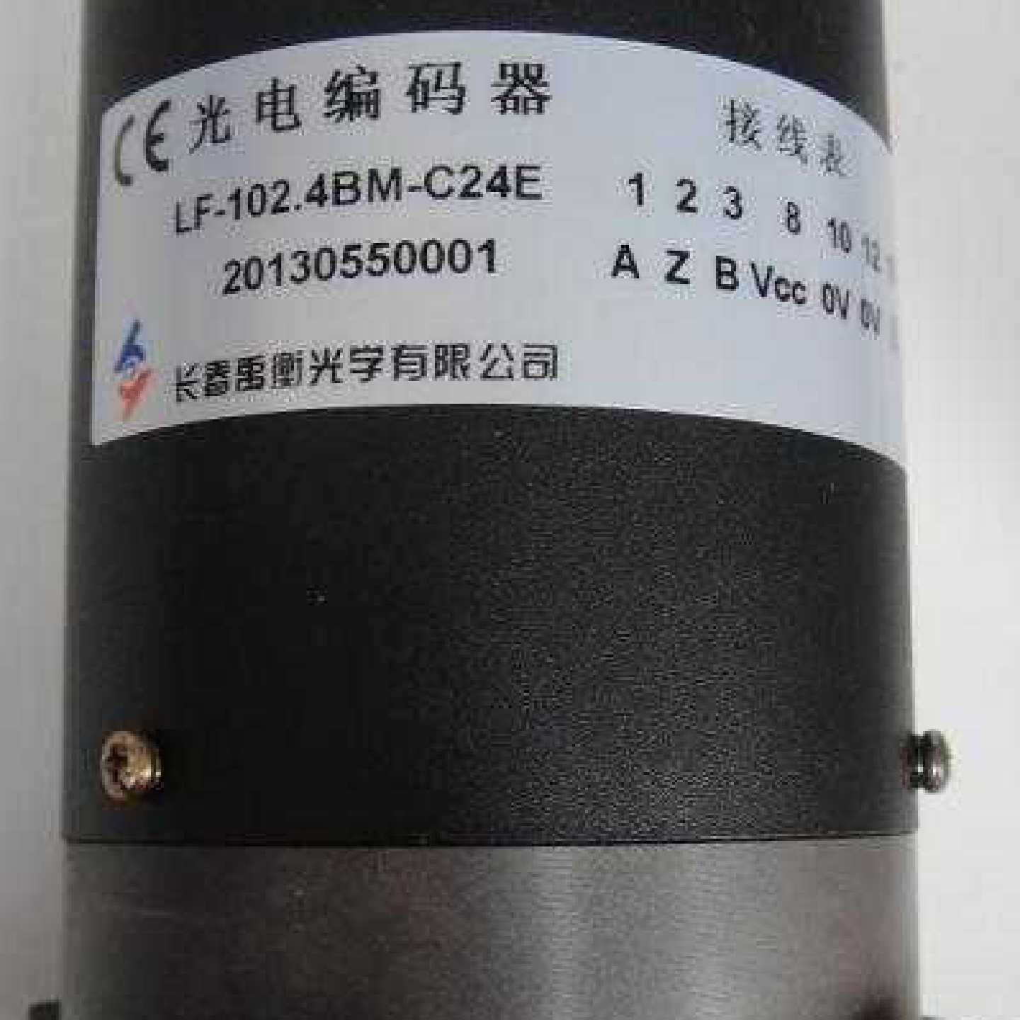 售前询价现货长春禹衡LF-102.4BM-C24E编码器增量式光电脉冲1024