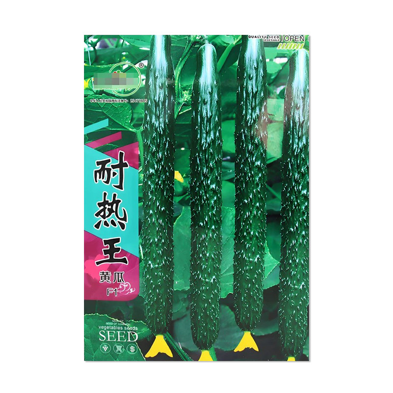 中研盛优耐热王黄瓜种子
