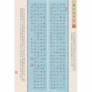 紫云庄A4硬笔书法作品纸小学生加厚方格希望颂比赛专用纸爱国套装
