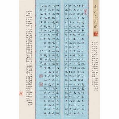 练字比赛专用复古方格A4硬笔纸
