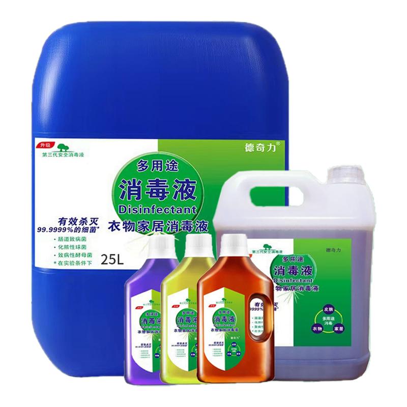 消毒液衣物除菌德奇力宠物温和