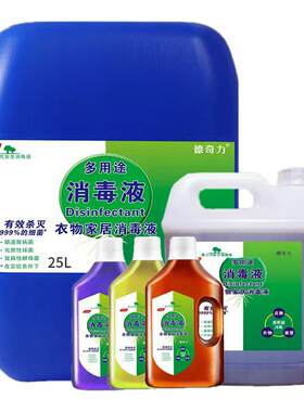 消毒液衣物除菌德奇力宠物温和