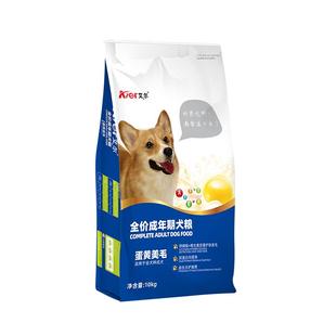 艾尔蛋黄全犬种成犬粮20斤装狗粮泰迪金毛狗粮听通用型品牌排行榜
