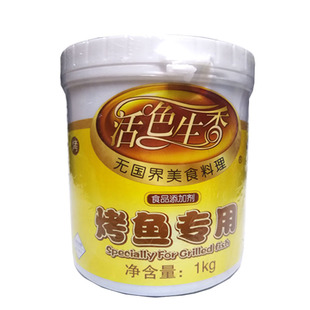 活色生香烤鱼专用烤鱼调味料烤鱼香膏烤鱼酱烤鱼蒸煮炖烤卤炸煨炒