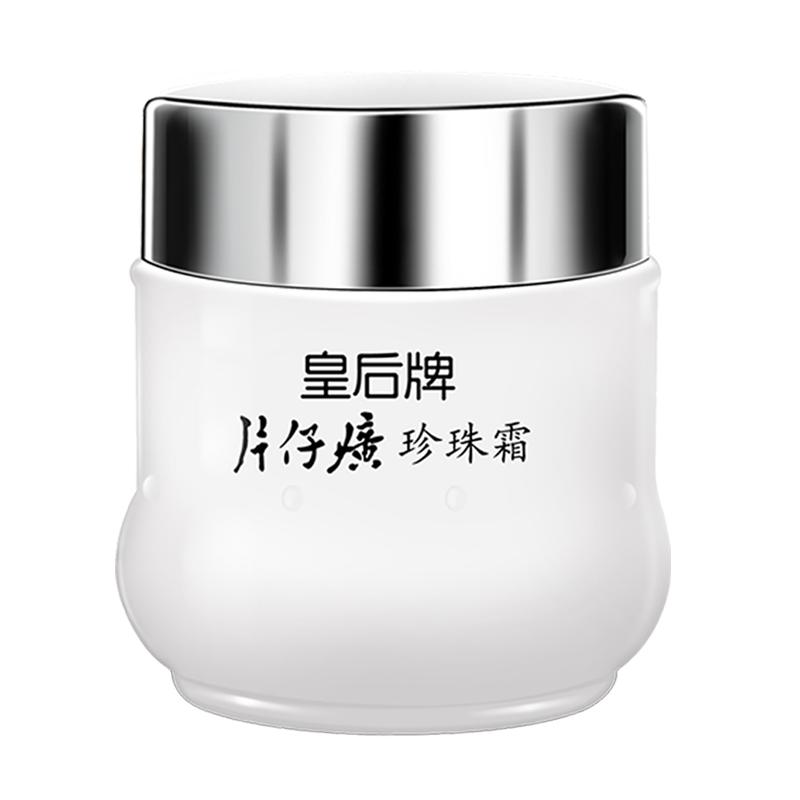 【国货经典】片仔癀珍珠霜25g