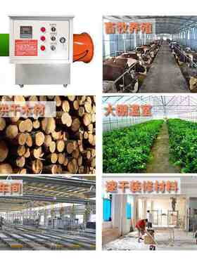 电暖风机工业养殖热风机育雏保温大棚保暖烘干机恒温大面积取暖器