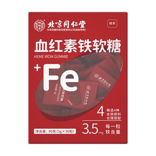 富铁软糖孕妇补铁的搭补补血贫血女性铁剂元素补气血旗舰店营养
