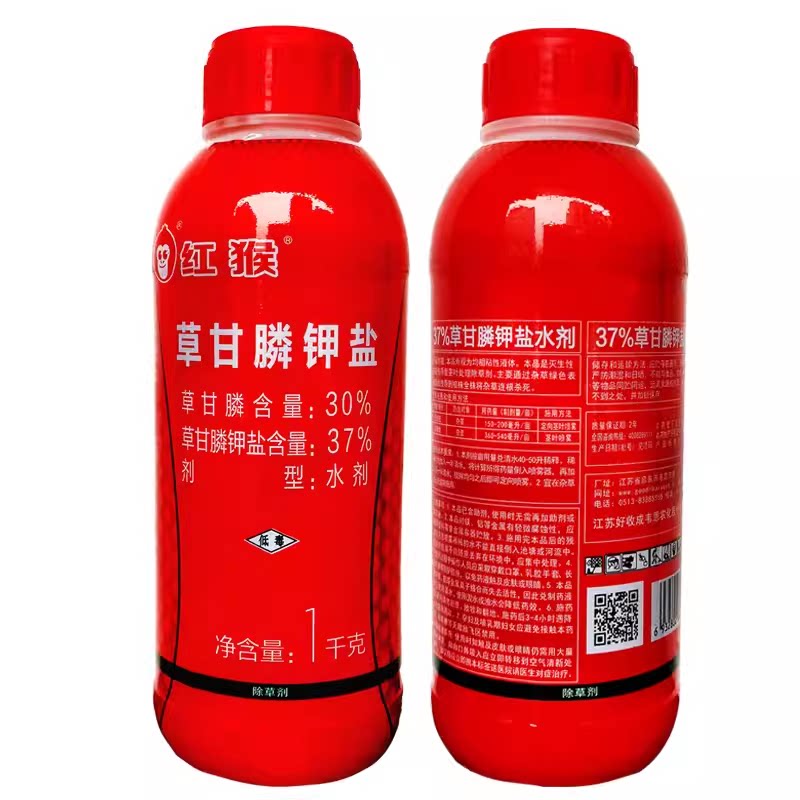 好收成 红猴草甘磷钾盐正品草甘膦钾盐烂根剂杂草果园烂根除草剂