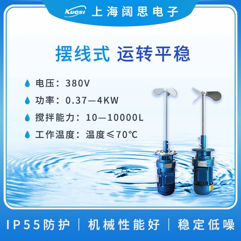 工业搅拌机BLD系列不锈钢立式搅拌器小型双轴摆线加药液体搅拌器