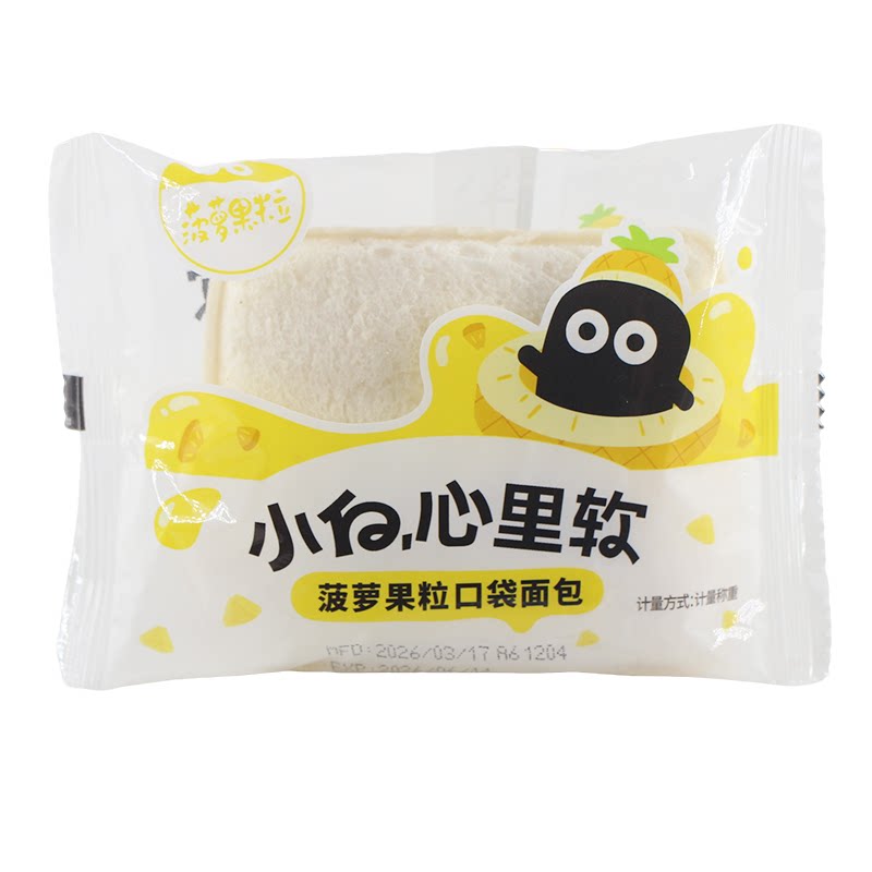 小白心里软口袋夹心面包早餐