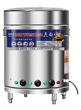 煮面炉商用多功能煮面桶燃气电热节能煮面锅熬汤粉下面卤肉高汤炉