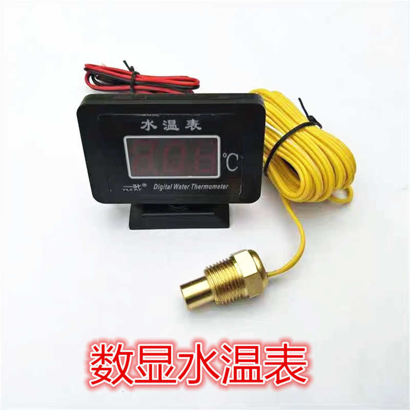 通用汽车货车12V24v工程车改装数字高精度水温表数显数字报警仪表