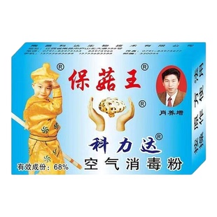 消毒剂粉保菇王蚕菌室大棚蜂箱科达牌消毒盒烟熏剂二氯异氰尿酸钠