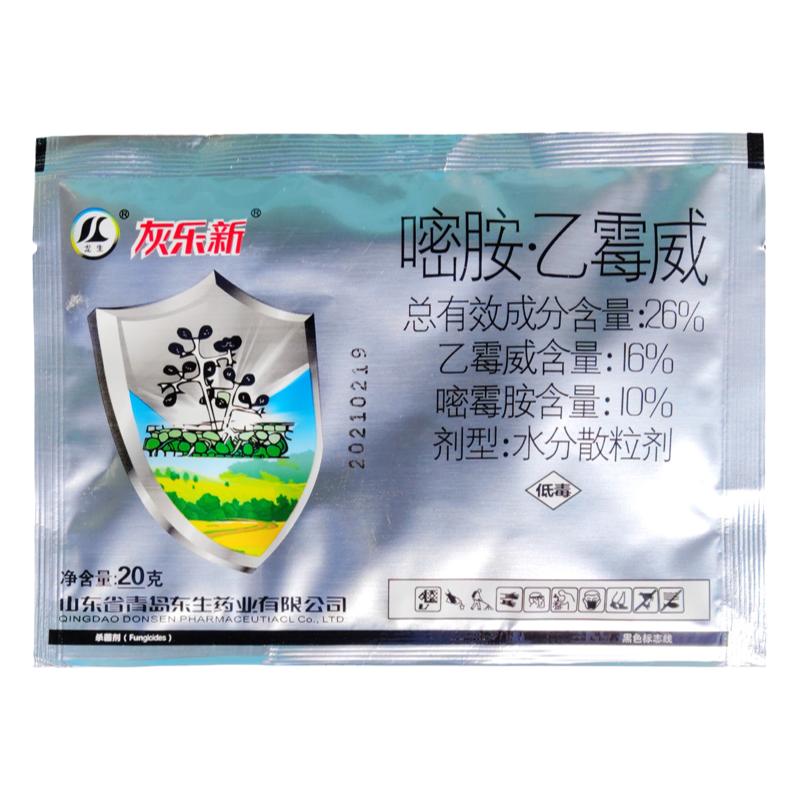 灰霉病专用药腐霉利嘧霉胺