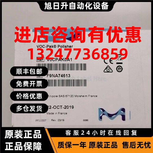 议价Millipore密理博MILLIPAK VOCPAK0A1 V0CPAK0A1 F9NA74613 22