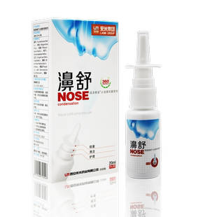 濞舒鼻舒适保健液鼻舒原名福源康盛必速康抑菌喷剂20ml买2送1