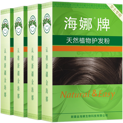 海娜护发粉4盒装中老年头发护理海娜粉天然植物旗舰店养发修护