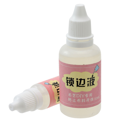 锁边液脱线布料修复diy手工
