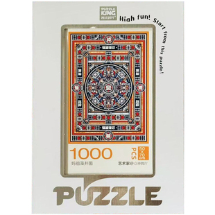 妈祖藻井图1000片高难度治愈解压中国潮传统文化非遗挂画生日礼物