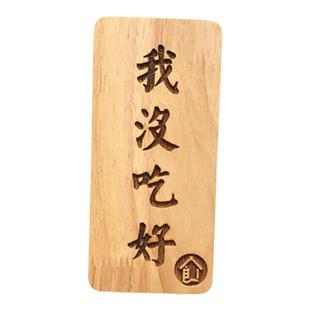 实木雕刻木牌定制号码手牌平安喜乐民宿钥匙牌刻字挂件客房装饰