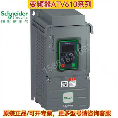 议价施耐德变频器ATV610D11N4/D15N4/D18N4/D22N4/D30N4/D37N4/D4