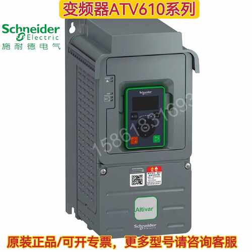 议价施耐德变频器ATV610U07N4/U15N4/U22N4/U30N4/U40N4/U55N4/U7