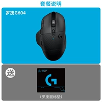 Мышка, G604