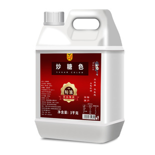 炒糖色做卤肉红烧肉上色焦糖色3Kg卤料卤菜专用糖汁纯黄冰糖糖浆