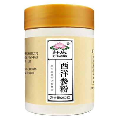 西洋参粉500g克正品西洋参花旗参切片非特级人参粉官方旗舰店