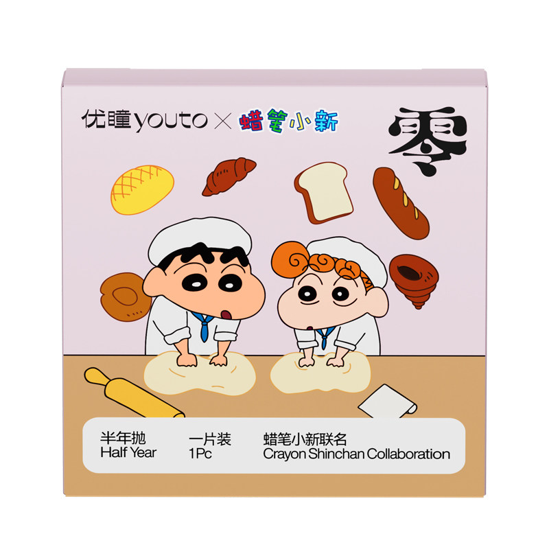 优瞳蜡笔小新联名美瞳半年抛2片彩色隐形眼镜