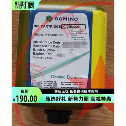 议价英国多米诺喷码机原装墨水IC-2BK006稀释剂MC-2BK006清洗剂WL