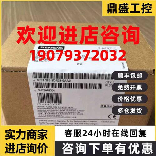 议价SIEMENS西门子PLC模块EM DR16 6ES7288-2DR16-0AA0 S7-200 SM