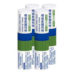 醒博士易累克清凉醒神鼻通鼻吸开车犯困提神醒脑防困神器非八仙筒