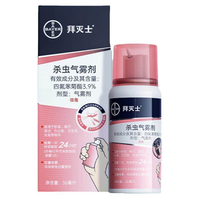 德国拜耳拜灭士驱蚊喷雾蚊香液