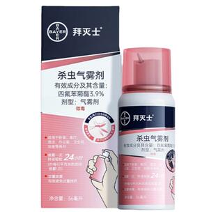 德国拜耳拜灭士家用强效灭蚊气雾剂蚊香液喷雾防蚊驱蚊便携孕婴宠