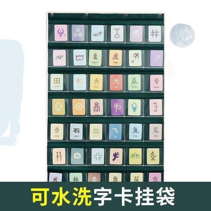 幼儿园识字卡挂袋牛津布启蒙卡片收纳牛津布早教闪卡收纳展示挂袋