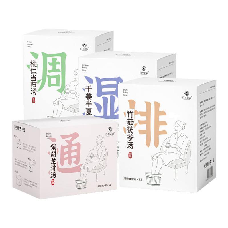 祛痘抗痘调理体质，痘肌反复