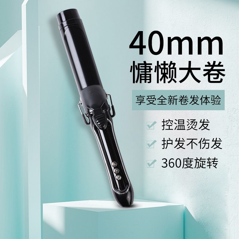 涵维电卷棒卷发器护发陶瓷36mm发卷烫发器电液晶40mm棒夹板大涂层