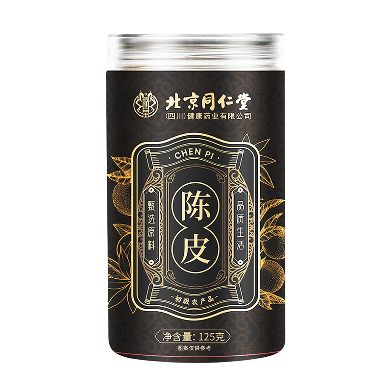北京同仁堂信盛堂正宗新會老陳皮橘子皮中藥材正品官方旗艦店30年