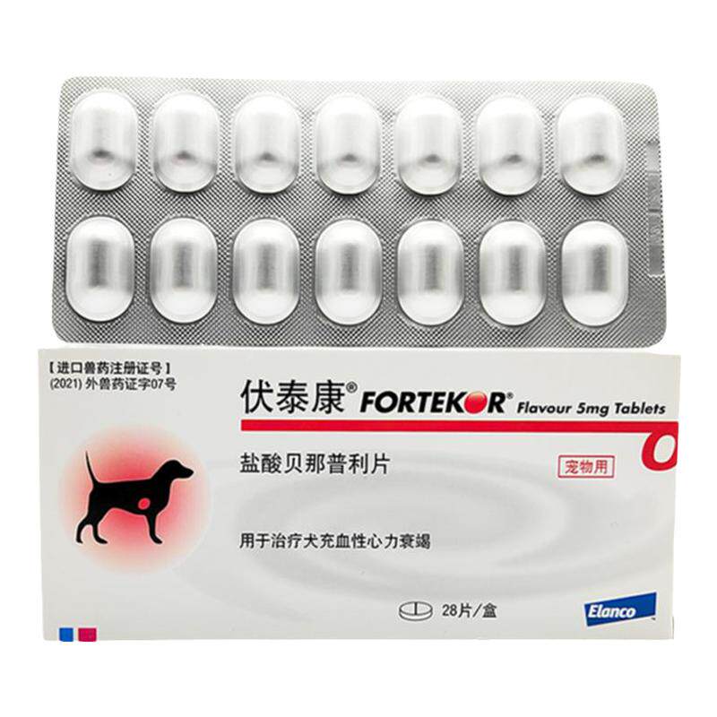 伏泰康F5宠物猫狗盐酸贝那普利