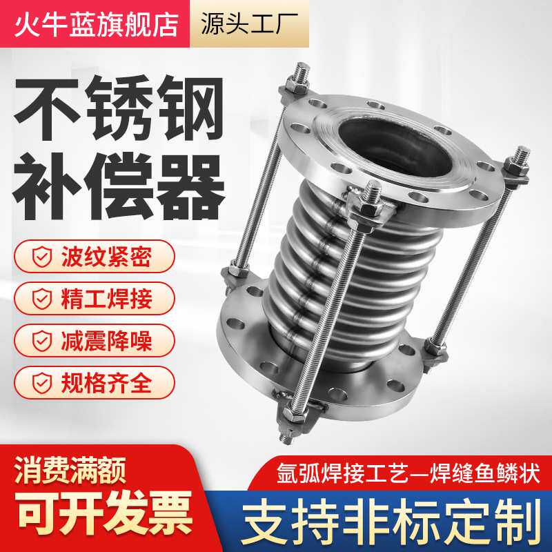 厂家304补偿器dn40dn150不锈钢金属标定波纹管制波纹管膨胀节非